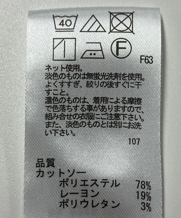 ONWARD Reuse Park 【any SiS】カットソー秋冬 グリーン