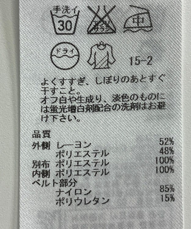 ONWARD Reuse Park 【組曲】スカート春夏 ネイビー