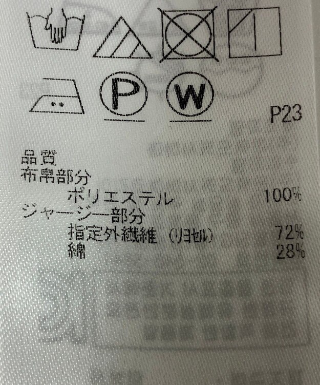 ONWARD Reuse Park 【23区】カットソー春夏 ネイビー