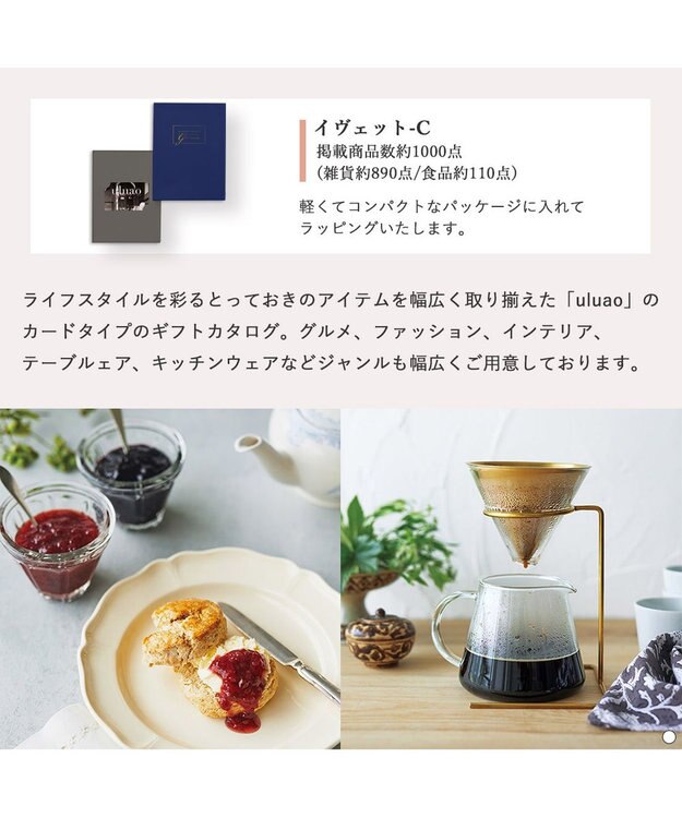 antina gift studio uluao(ウルアオ) e-order choice(カードカタログ) ＜イヴェット カード＞ -