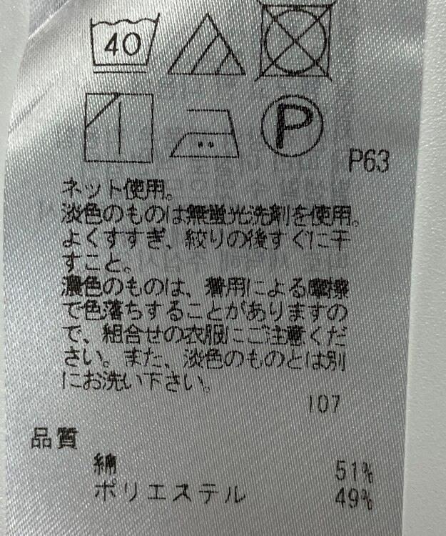 ONWARD Reuse Park 【23区】カットソー春夏 ホワイト