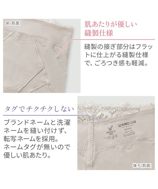 BRADELIS New York 【BRADELIS NewYork peace】おしりPラインラッピングロングショーツ24 グレージュ