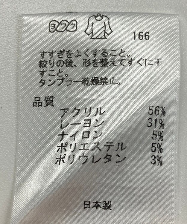 ONWARD Reuse Park 【23区】カットソー秋冬 グレー