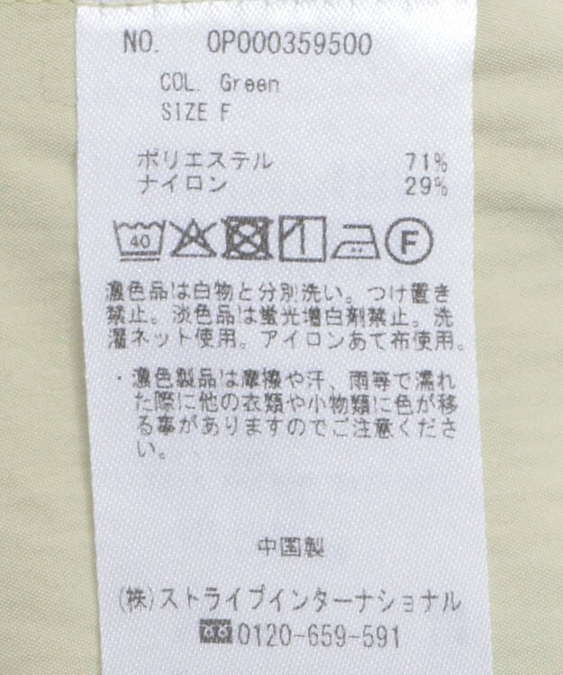 CRAFT STANDARD BOUTIQUE ビッグ襟フリルブラウス Green
