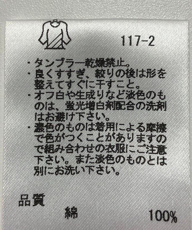 ONWARD Reuse Park 【自由区】カットソー春夏 オレンジ