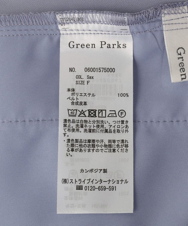 Green Parks ベルト付きスカーチョ Sax