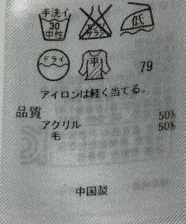 ONWARD Reuse Park 【自由区】ニット秋冬 グレー