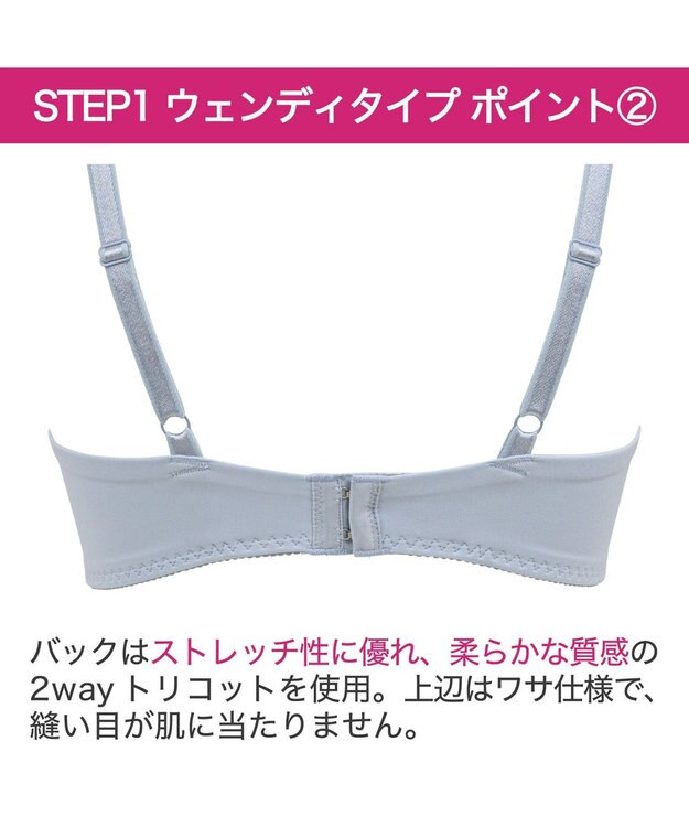 BRADELIS New York 【BRADELIS New York / 育乳補整ブラ・STEP1 集める】ウェンディソフトステップ1ブラ25S1 補正下着 補正 ブラジャー ブルー