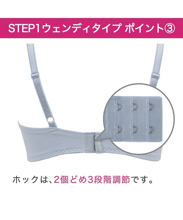 BRADELIS New York 【BRADELIS New York / 育乳補整ブラ・STEP1 集める】ウェンディソフトステップ1ブラ25S1 補正下着 補正 ブラジャー ブルー