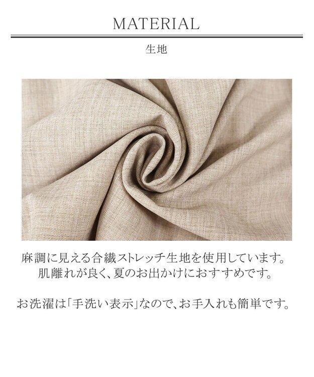 Tiaclasse 【洗える】体型カバーも叶う麻調フレアタックスカート モカ