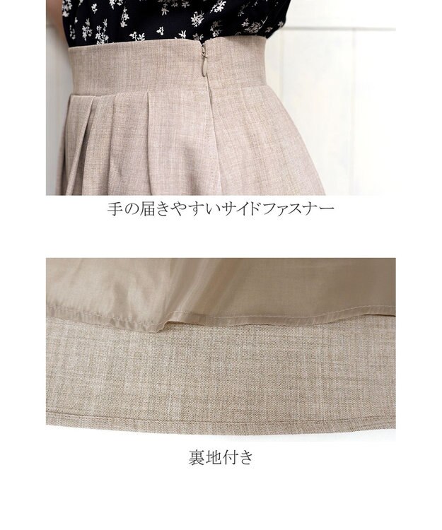 Tiaclasse 【洗える】体型カバーも叶う麻調フレアタックスカート モカ