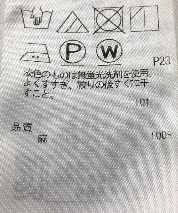 ONWARD Reuse Park 【23区】パンツ春夏 オフホワイト