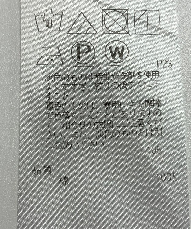 ONWARD Reuse Park セット商品/サイズ38【自由区】ニット春夏×【23区】ブラウス春夏 その他