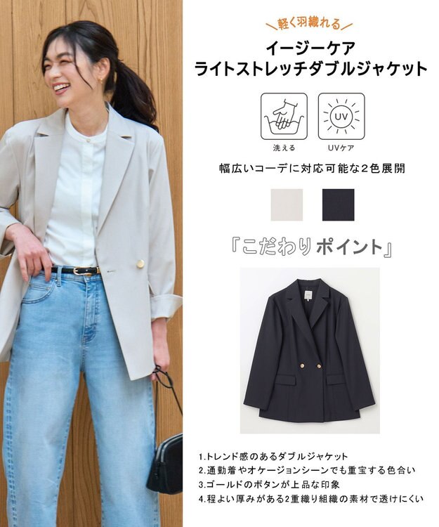 ANY L 【セットアップ着用可】イージーケアライトストレッチダブルジャケット ライトグレー