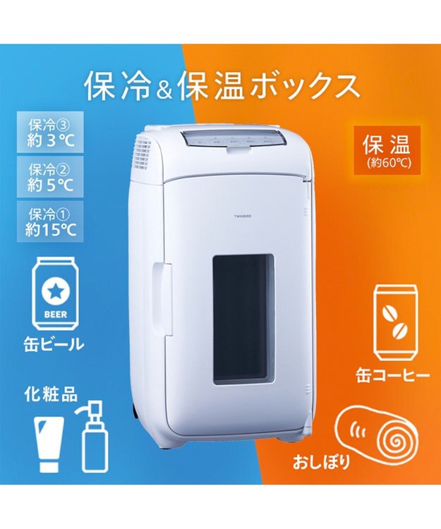 YAMATO テーブル＆キッチン 【TWINBIRD】２電源式ポータブル電子適温ボックス  ホワイト  HR-EB07W ホワイト