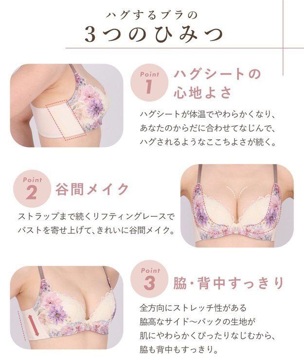 WACOAL ブラジャー 【ハグするブラ】 体温を感知してカラダになじむ 谷間メイク 脇高設計 レディース BXB478 /ワコール ベージュ