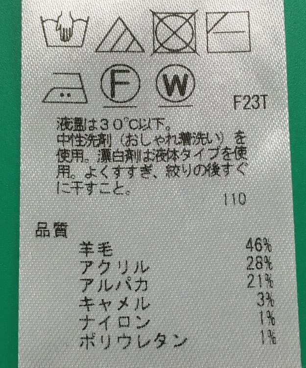 ONWARD Reuse Park セット商品/サイズ38【23区】ニット秋冬×カットソー秋冬 その他
