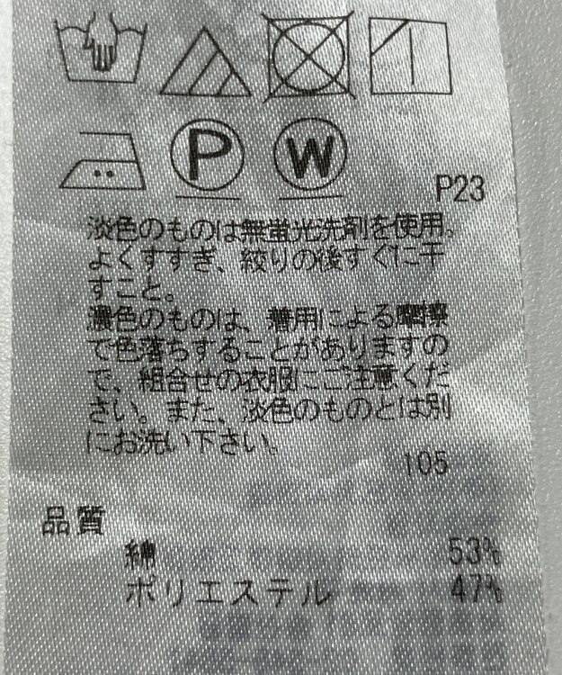 ONWARD Reuse Park 【23区】カットソー春夏 ブルー