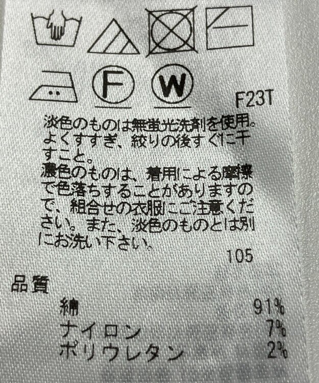 ONWARD Reuse Park 【23区】ニット春夏 ブルー