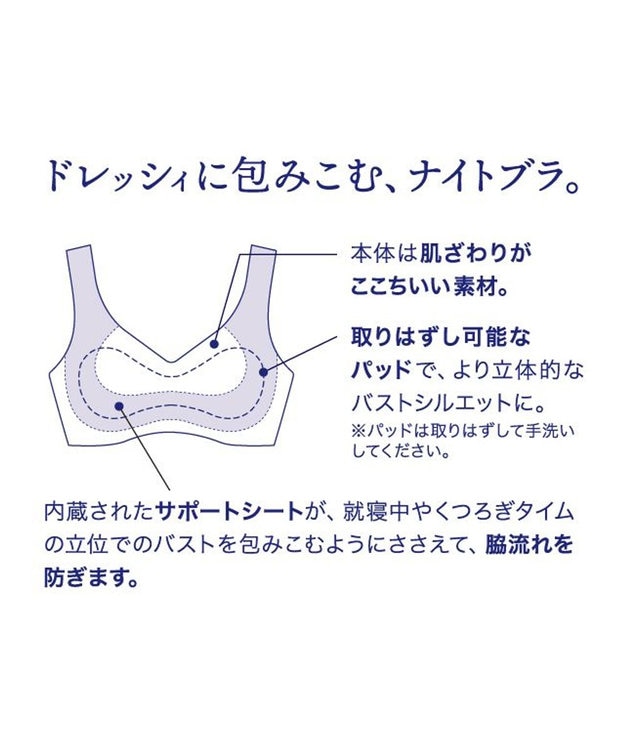 WACOAL ルジェ 【ナイトアップブラ　ドレッシィ】 ノンワイヤーブラ ナイトブラ 脇流れを防ぐ 立体的なバストシルエット ここちいい肌ざわり ペアショーツあり レディース BCA124 /ワコール パープル
