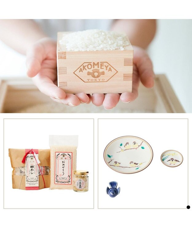 PRESENTERS ROOM AKOMEYA TOKYO ギフトカタログ ひなた【ギフトラッピング対象外商品】 -