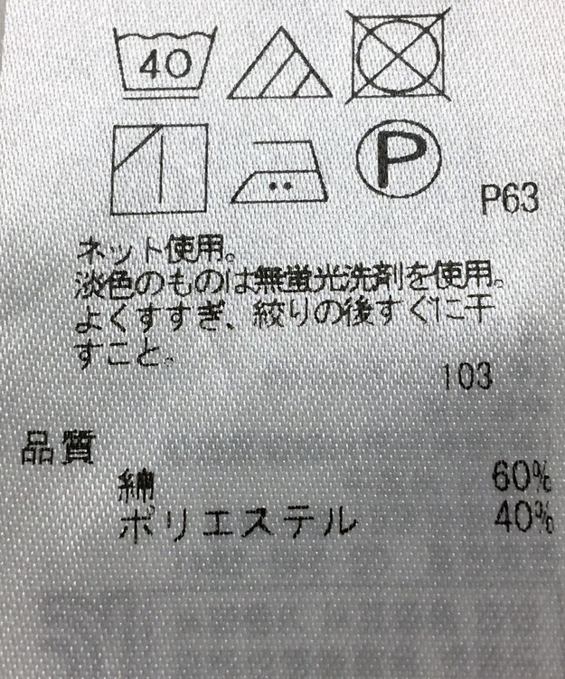 ONWARD Reuse Park 【組曲】カットソー春夏 ブラック