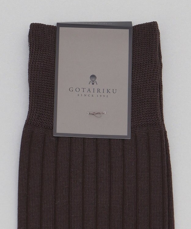 GOTAIRIKU 蒸れにくい/高耐久【日本製/ビジカジ兼用/定番】オリジナル コーデュラ混 リブソックス ダークブラウン系