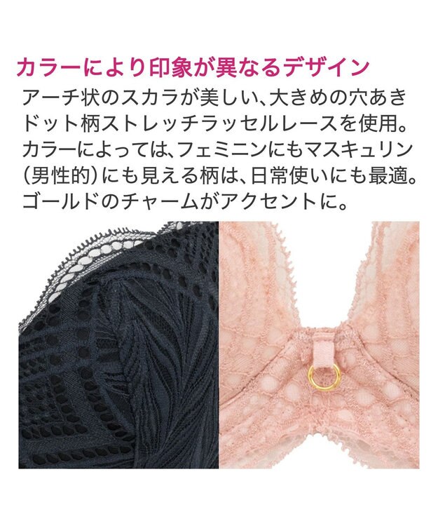 BRADELIS New York 【BRADELIS New York / 育乳補整ブラ・STEP2 寄せる】ナオミステップ2ブラ24S2 ネイビー