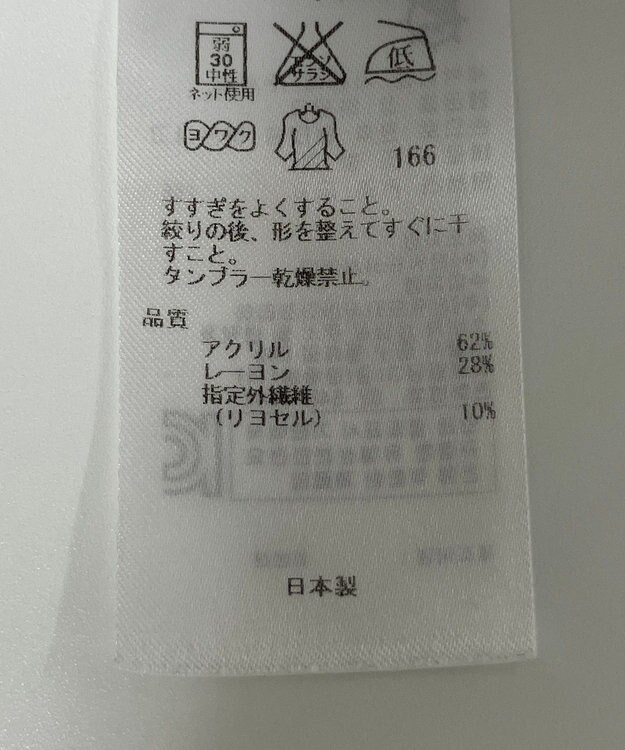 ONWARD Reuse Park 【23区】カットソー秋冬 ブラック