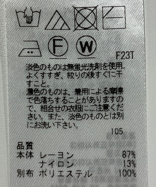 ONWARD Reuse Park 【23区】ニット春夏 レッド