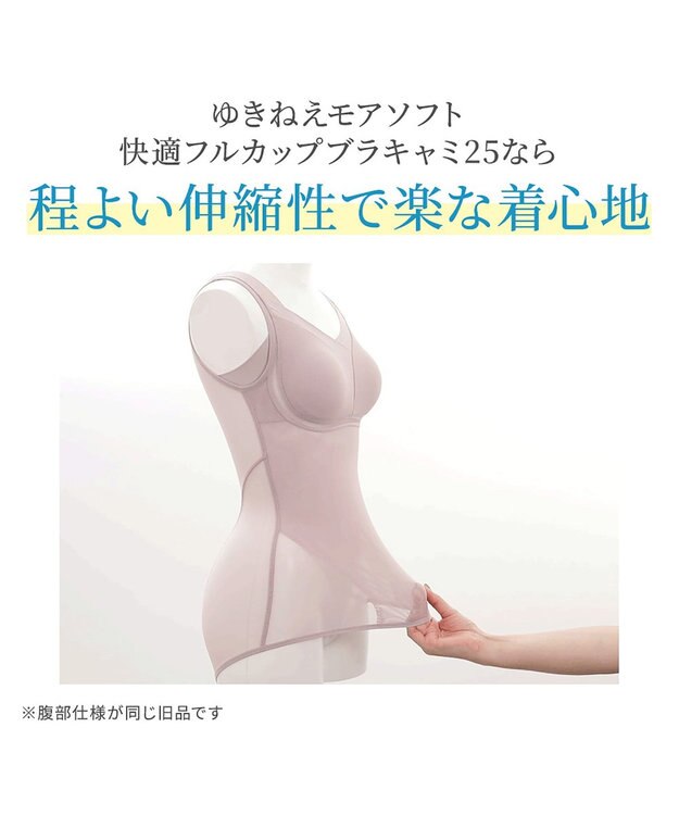 BRADELIS New York 【Yukine inc. 】ゆきねえモアソフト快適フルカップブラキャミ25 接触冷感 速乾 快適補整 ノンワイヤー ブラトップ カップ付きインナー ピーチローズ