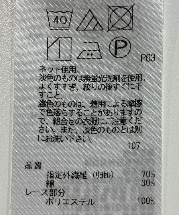 ONWARD Reuse Park 【組曲】カットソー春夏 ネイビー