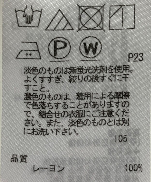 ONWARD Reuse Park 【ICB】カットソー春夏 ネイビー