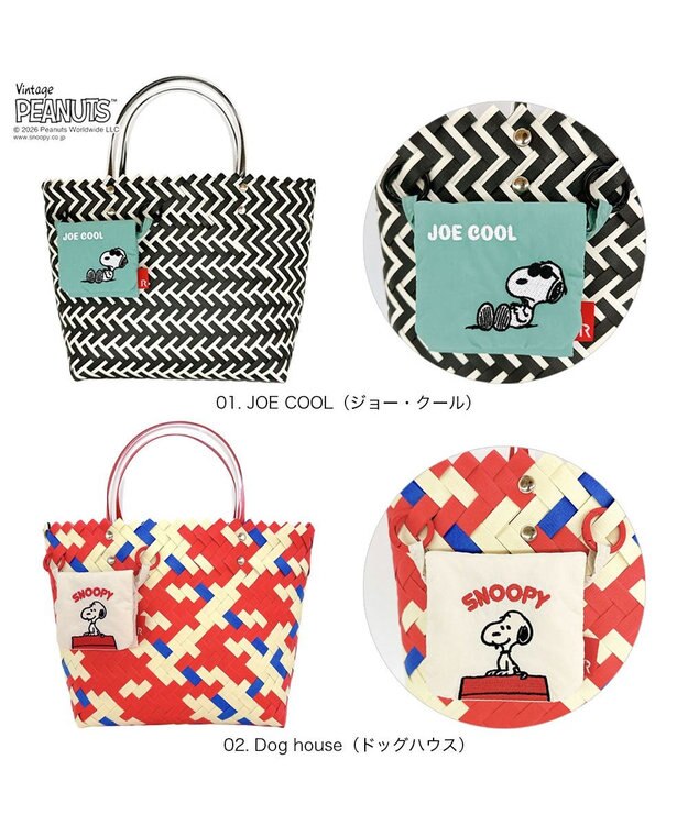 ROOTOTE 8510【ルートート】スヌーピー IP.デリバスケット.ピーナッツ-1G 01：ジョー・クール