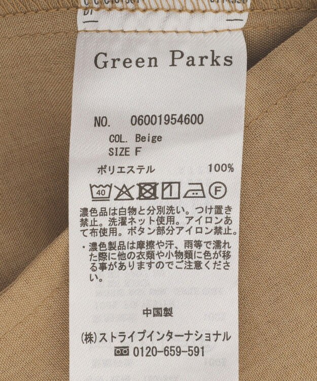 Green Parks リネンライクＶカラージャケット Beige