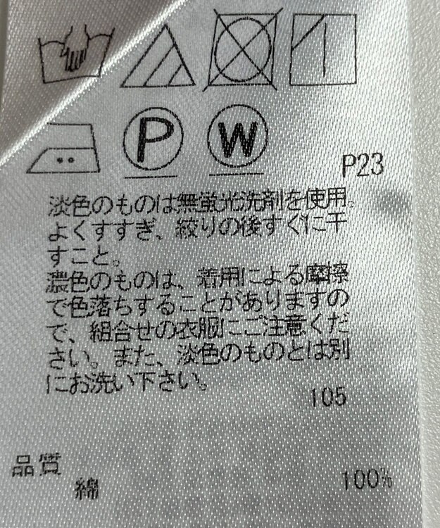 ONWARD Reuse Park 【23区】ブラウス秋冬 ホワイト