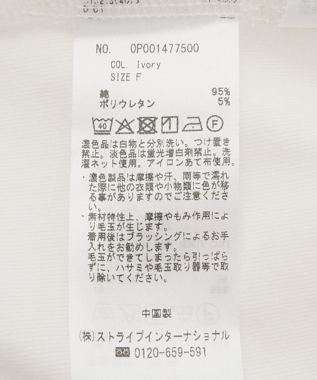 CRAFT STANDARD BOUTIQUE 2点セット / スクープネックカーディガン+タンクトップ Ivory