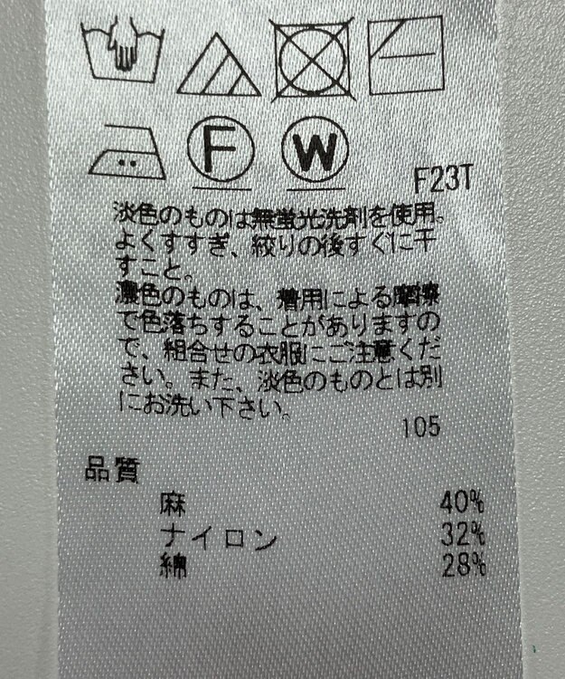 ONWARD Reuse Park 【23区】ニット春夏 オフホワイト