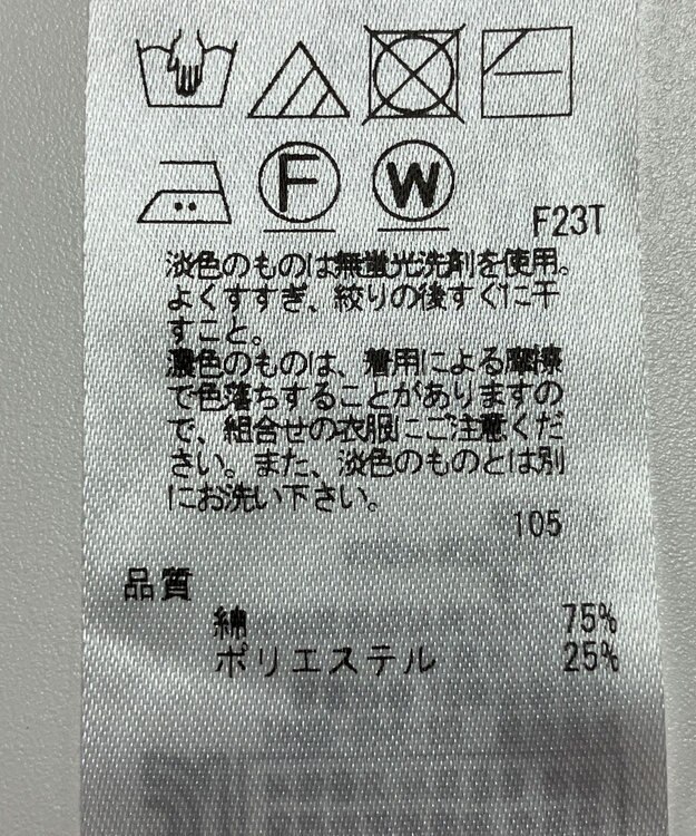 ONWARD Reuse Park 【23区】ニット秋冬 オフホワイト