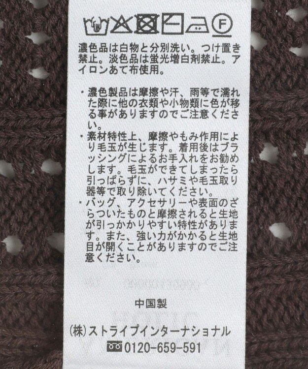 AMERICAN HOLIC 袖フリンジショート丈プルオーバー Brown