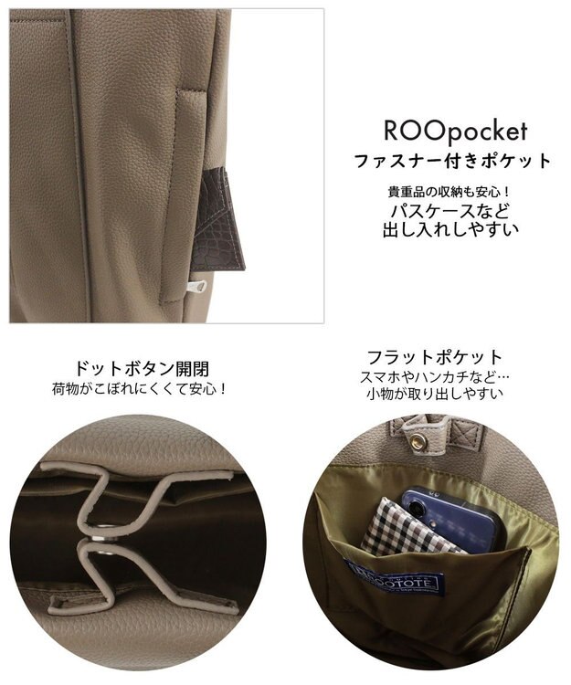 ROOTOTE 1323【自立+ボンディング】SN.ミディアム.ジェントリー-B 02：トープ