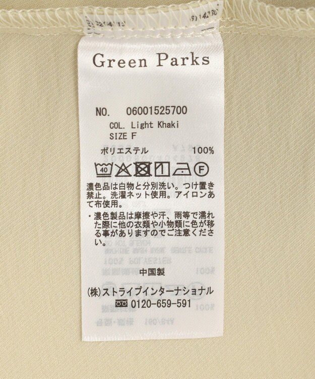Green Parks ＳＥＴ２点フリルビスチェ＋シャツワンピース Light Khaki