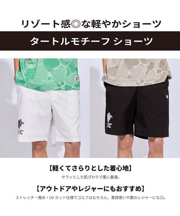 MEN】TURTLE MOTIFショーツ ゴルフ / PW CIRCULUS | ファッション通販