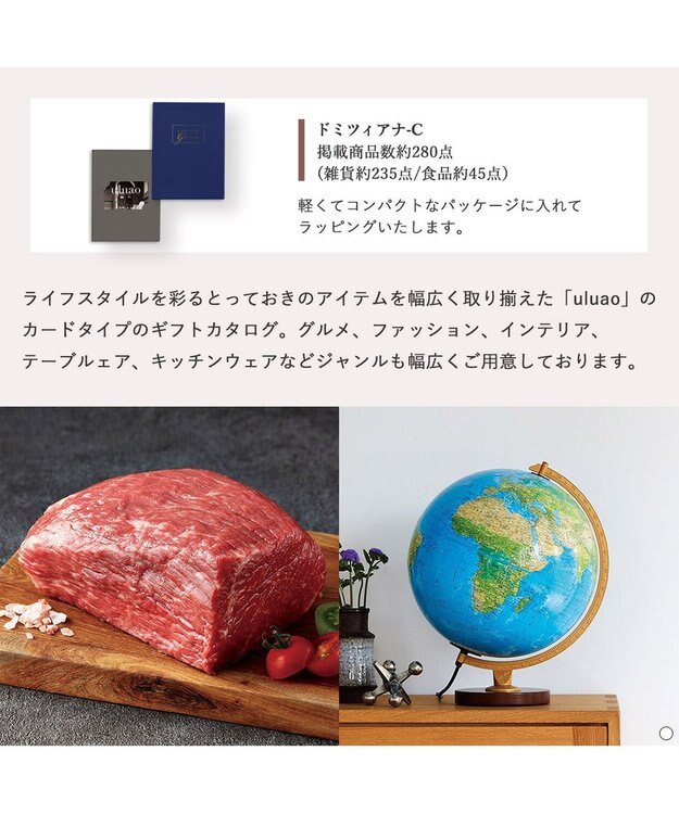 antina gift studio uluao(ウルアオ) e-order choice(カードカタログ) ＜ドミツィアナ カード＞ -