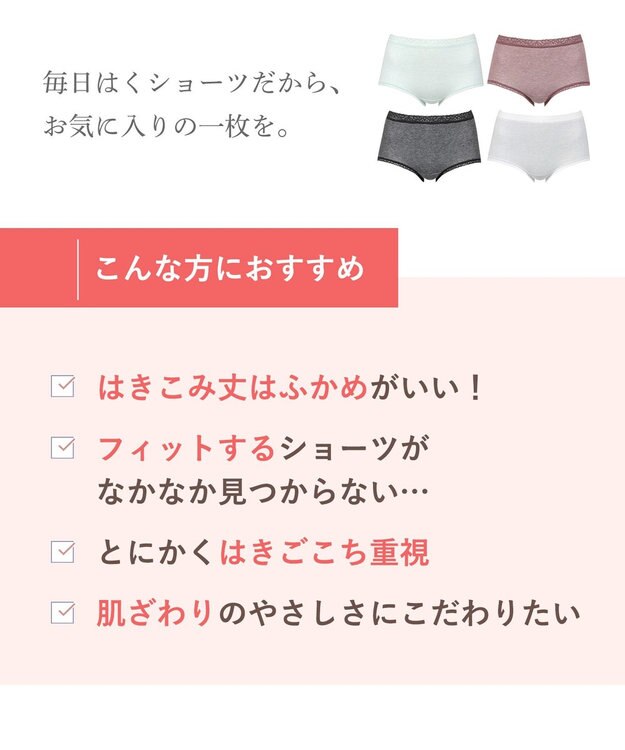 Wing ショーツ 綿混素材(身生地) やさしい肌あたり ここちよいフィット感 【デイリーフィット やわらかコットン】 はきこみ丈ふかめ EC3500 ウイング／ワコール メロン