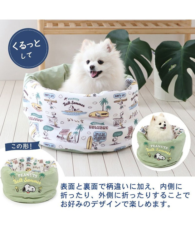 PET PARADISE スヌーピー サーフ柄 くるっと カドラー ベッド （40×45ｃｍ） カーキ