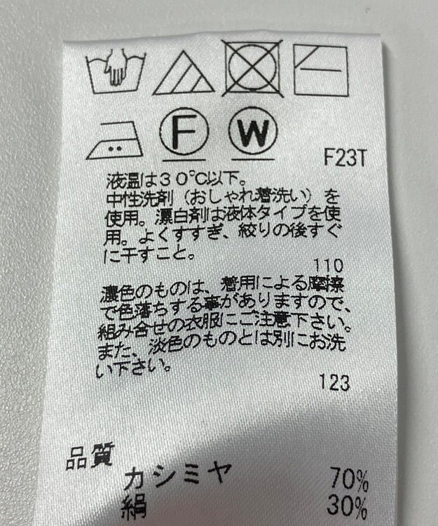 ONWARD Reuse Park 【uncrave】ニット秋冬 ブルー