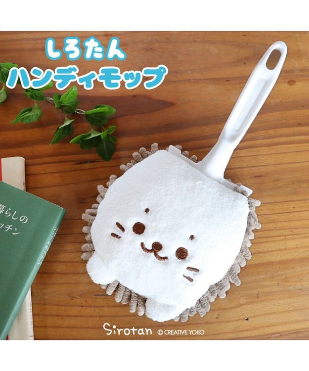 Mother garden しろたん ハンディモップ ホワイト