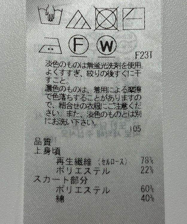 ONWARD Reuse Park 【23区】ワンピース春夏 ベージュ
