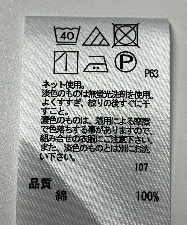 ONWARD Reuse Park 【any FAM】カットソー春夏 ブルー